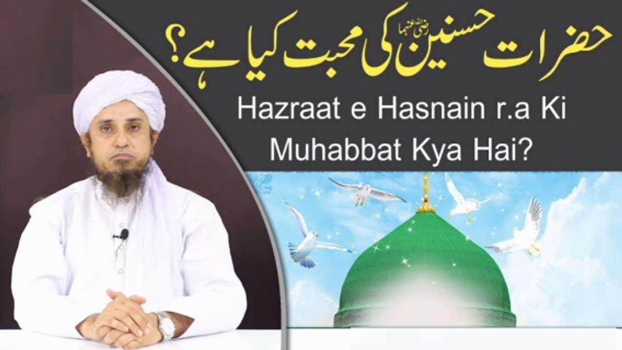 Hazraat e Hasnain Radi Allahu Anhuma Ki Muhabbat Kya Hai? | Mufti Tariq Masood