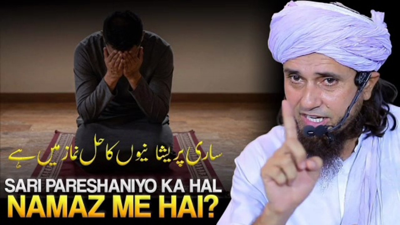 Sare Pareshaniyo Ka Hal Namaz Me Hai? | Mufti Tariq Masood