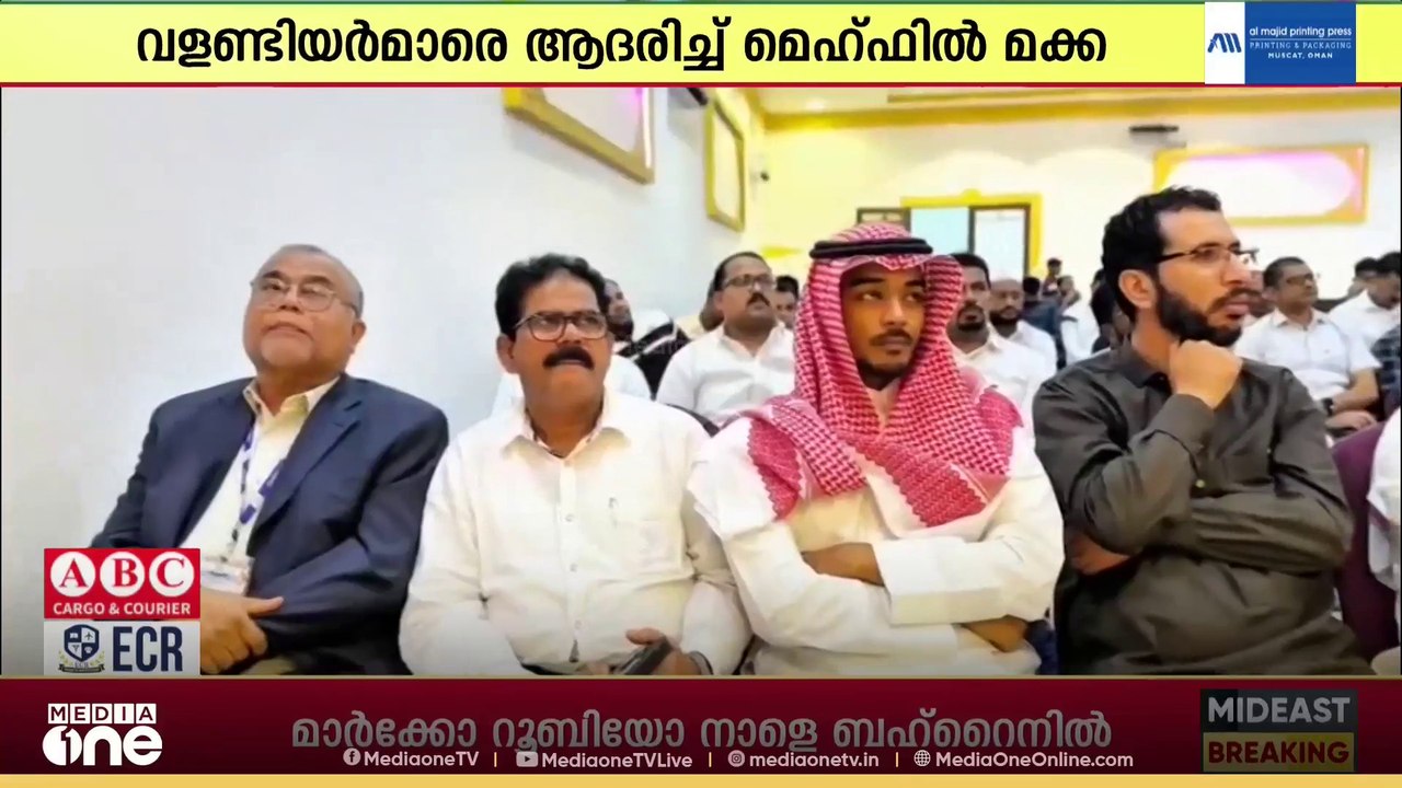 ഹജ്ജ് വോളന്റിയർമാർക്ക് ആദരമൊരുക്കി മെഹ്ഫിൽ മക്ക...