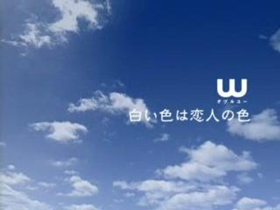 W - Shiroi Iro wa Koibito no Iro