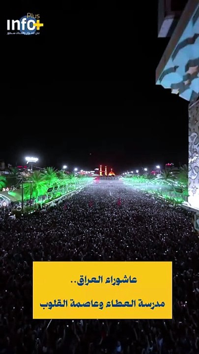 كربلاء في العاشر من المحرم.. عندما تتحول الجغرا...