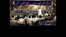 *Motivational & Spiritual Wake-up Call | غفلت سے بیدار کرنے والا پیغام | نایاب نصیحت | Islamic Reminder 2026 | Religion Of Islam Channel*