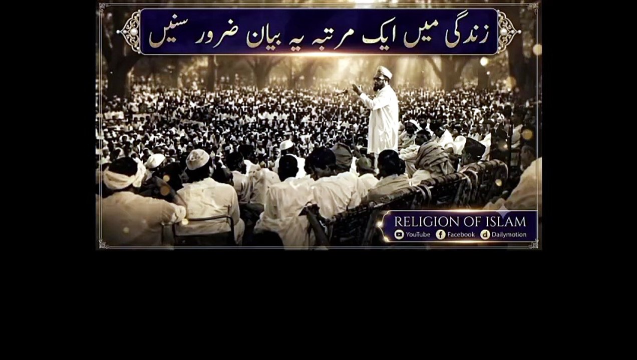 *Motivational & Spiritual Wake-up Call | غفلت سے بیدار کرنے والا پیغام | نایاب نصیحت | Islamic Reminder 2026 | Religion Of Islam Channel*