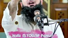 حضرت عثمان ذوالنورینؓ کے فضائل | مفتی حافظ محمد یوسف پسروری