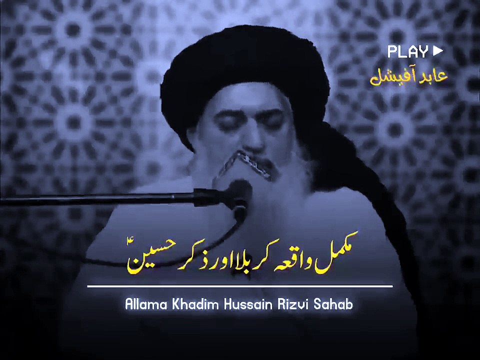 مکمل واقعہ کربلا