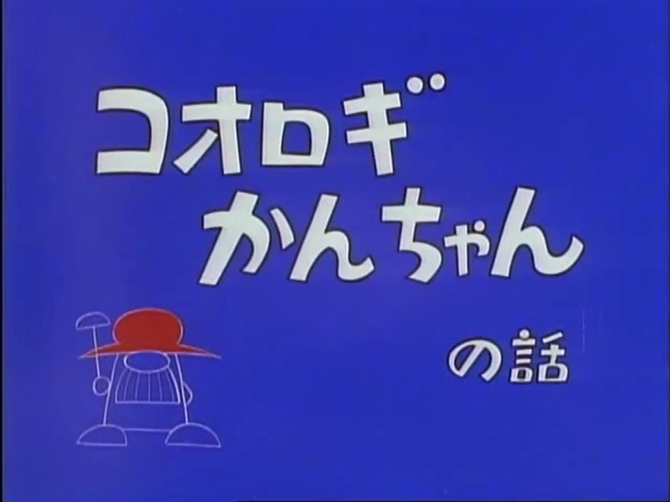The Genie Family EP50/52