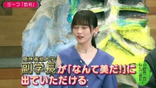 【池田瑛紗】2026_06_23「小峠英二のなんて美だ！」乃木坂46