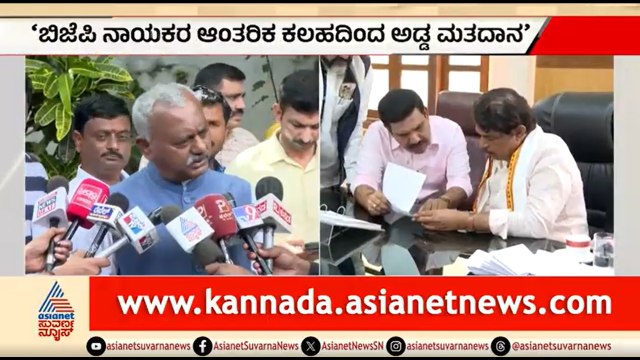 ಮೊದಲು ಅಶೋಕ್ & ವಿಜಯೇಂದ್ರ ಧರ್ಮಸ್ಥಳದಲ್ಲಿ ಆಣೆ ಮಾಡಲಿ | ST Somashekar | BJP Cross Voting