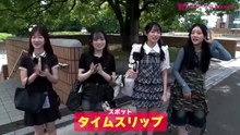 【生肉_配信】260606_GSGK32_現地集合現地解散_#11