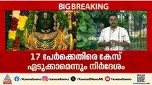 അയോധ്യ ക്ഷേത്രത്തിലെ സംഭാവന തട്ടിപ്പ്; കൂടുതൽ പരിശോധനയ്ക്ക് പ്രത്യേക സംഘം