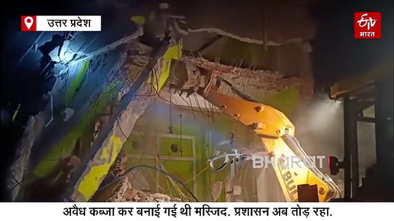 संभल के कसेरवा में मुस्तफा कादरी मस्जिद पर चला बुलडोज़र
