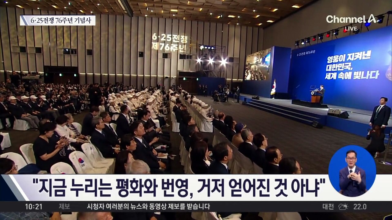 이재명 대통령, 6·25전쟁 76주년 기념사