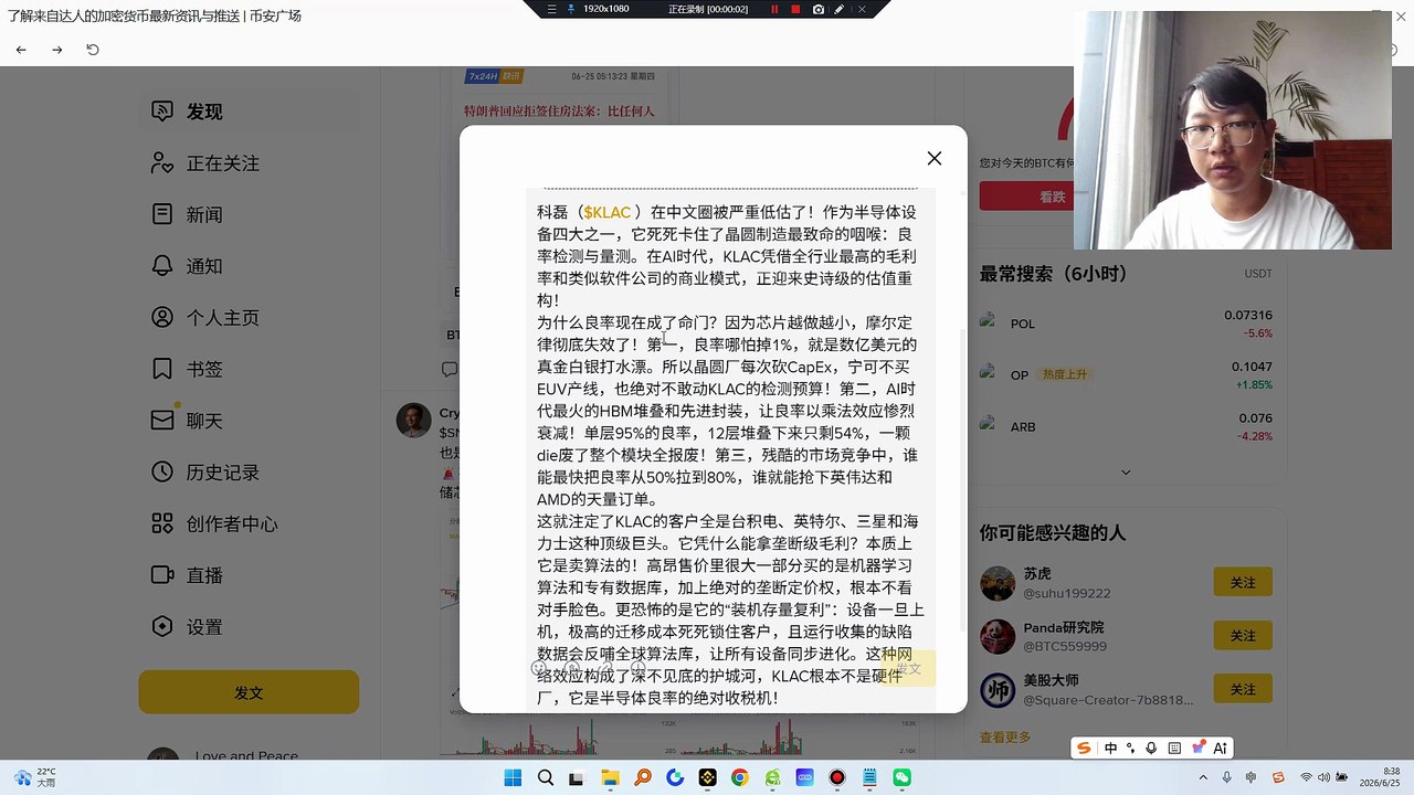 科磊（KLAC）在中文圈被严重低估了！作为半导体设备四大之一，它死死卡住了晶圆制造最致命的咽喉：良率检测与量测。在AI时代，KLAC凭借全行业最高的毛利率和类似软件公司的商业模式，正迎来史诗级的估值重构！
