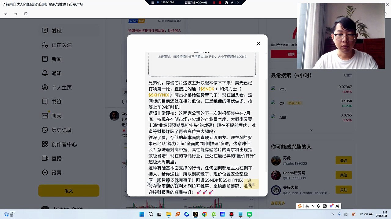 $SNDK 闪迪和海力士直接被美光带起来了，两个下次财报都在7月底，大概率也是超预期，目前低位可以继续埋伏做多