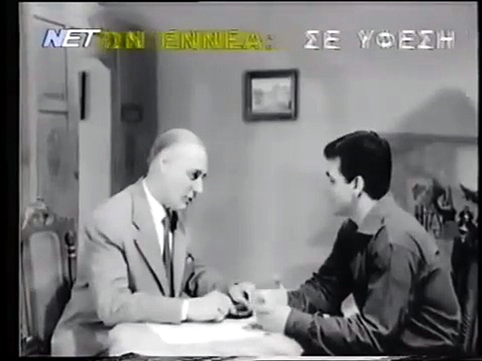 Ναυάγια της ζωής (1959)