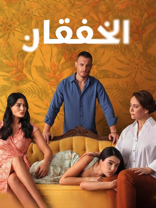 الخفقان - Episode 12