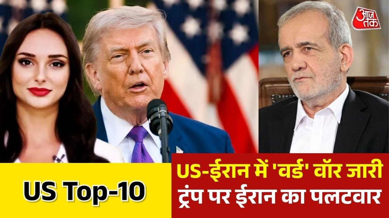परमाणु स्थलों के निरीक्षण पर आमने-सामने अमेरिका...