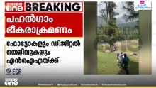 പഹൽഗാം ഭീകരാക്രമണത്തിന് ഭീകരര്‍ ഒരാഴ്ച മുമ്പേ പദ്ധതിയിട്ടു വെന്ന് എൻഐഎ കണ്ടെത്തൽ