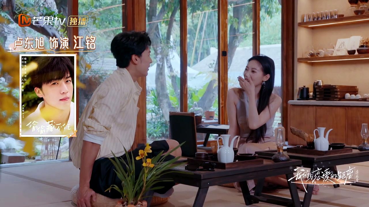 Khoảng Cách Giữa Chúng Ta Và Tình Yêu Tập 4a - The Distance to Love - Chasing Season