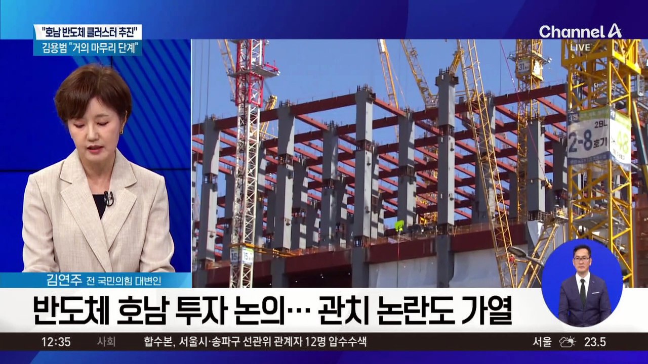 靑, ‘삼전닉스’ 호남 반도체 투자 사실상 공식화