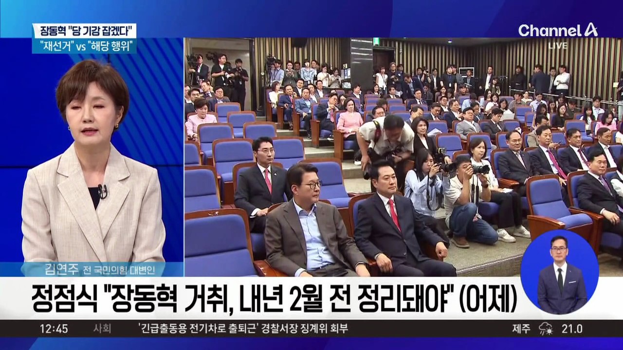 장동혁 “당 기강 잡겠다”…퇴원 일성은 ‘사퇴 거부’
