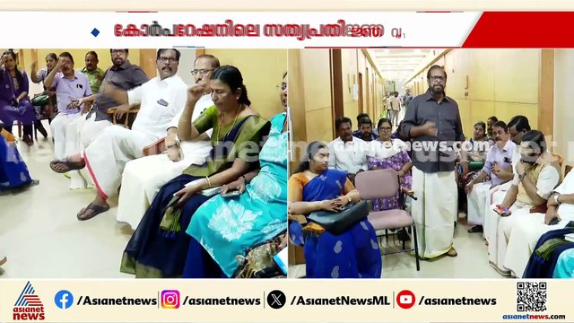 തിരുവനന്തപുരം കോർപറേഷനിലെ സത്യപ്രതിജ്ഞാ വിവാദം; മേയറുടെ ഓഫീസ് ഉപരോധിച്ച് എൽഡിഎഫ്