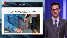قراءة في عناوين الصحف - 24/06/2026