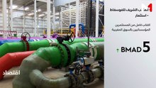 النشرة الاقتصادية - 24/06/2026
