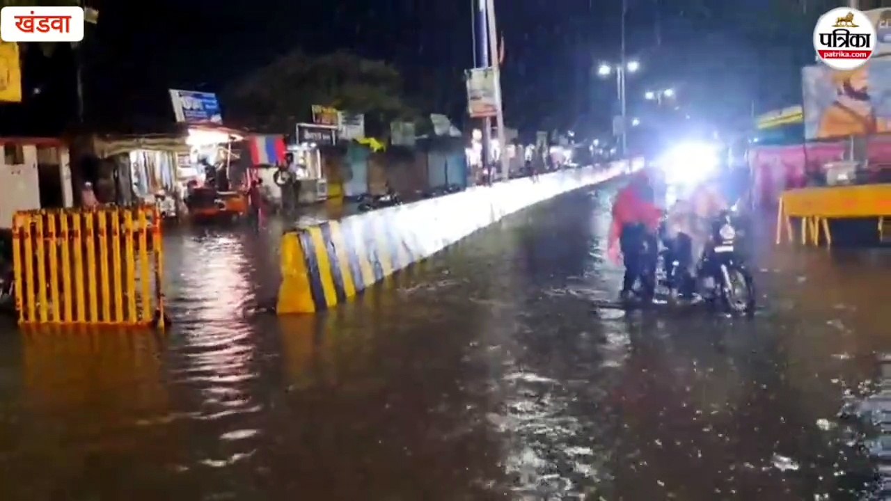 मानसून की जिले में जोरदार एंट्री... खंडवा में ड...