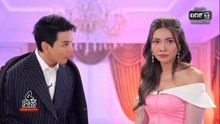 4 โพดำ 2026 24 มิถุนายน 2569 เจ้าหญิงหนีวัง