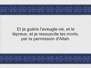 Sourate al Imran (v33-66) - avec trad Francais - Chateri