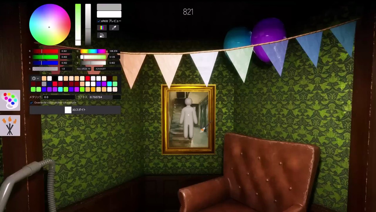 Meccha Chameleon : Trailer