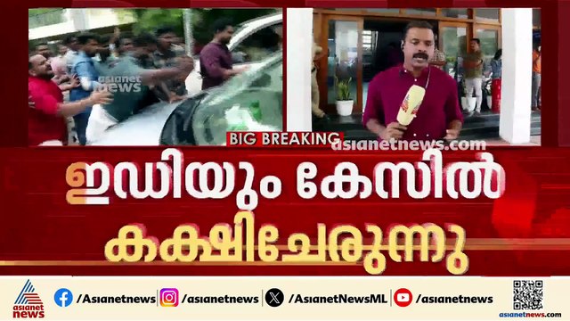 പിണറായിയുടെ വീടിന് മുന്നിൽ ഇഡി ഉ​ദ്യോ​ഗസ്ഥരെ ആക്രമിച്ച കേസ്; കക്ഷി ചേരാൻ അപേക്ഷ നൽകി ഇഡി