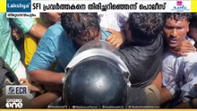 എസ്എഫ്ഐ പ്രതിഷേധത്തിലെ ബ്ലേഡ് ഉപയോ​ഗം; അന്വേഷണം ആവശ്യപ്പെട്ട് എസ്എഫ്ഐ