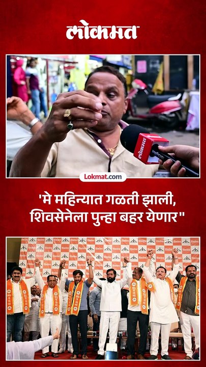 शिवसेना फुटीवर शिवसैनिक काय म्हणाले
