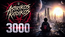 Astrikos Katoikos - "3000"