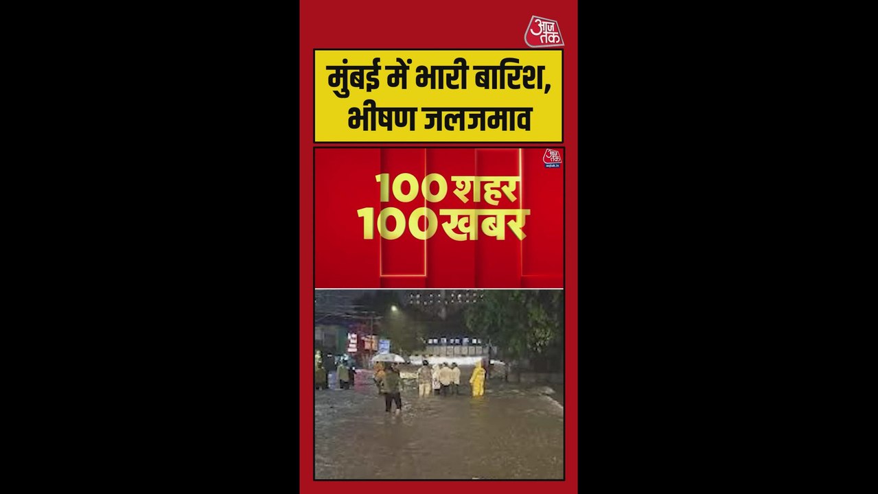 मुंबई के गांधी मार्केट में पानी भरा, वाहनों की रफ्तार हुई धीमी, लोगों को दिक्कत