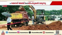 വയനാട് അഞ്ച് ഇടങ്ങളിൽ ഹെലിപാഡുകൾ വരുന്നു; ആറ് കോടി ചെലവ് വരുന്ന പദ്ധതി
