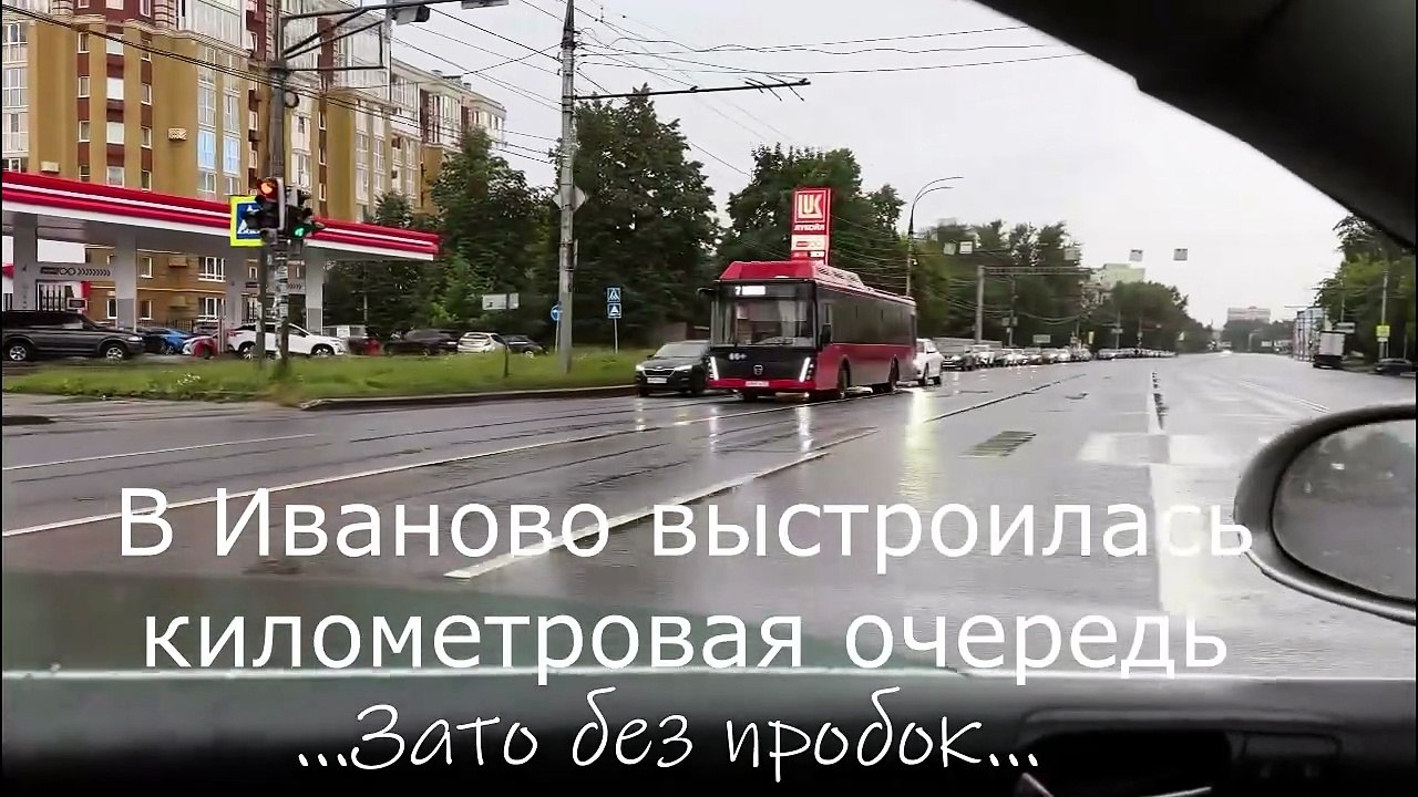 В Иваново выстроилась километровая очередь за дефицитным топливом. Зато без пробок. 25.06.2026