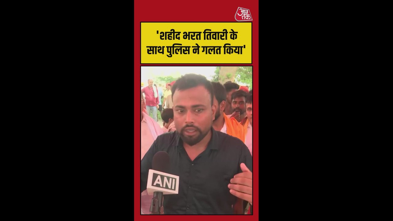 भरत तिवारी की मौत पर महापंचायत, शहीद का दर्जा देने की मांग