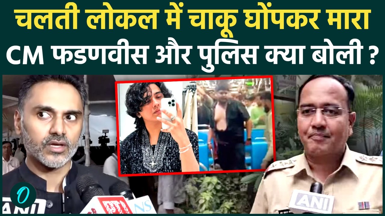 Mumbai Local Murder Case: 400 CCTV खंगालकर पुलिस ने दबोचा आरोपी, GRP हत्यकांड पर क्या बोली