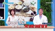 탄수화물의 유혹이 혈당 건강의 적신호를 켠다!?