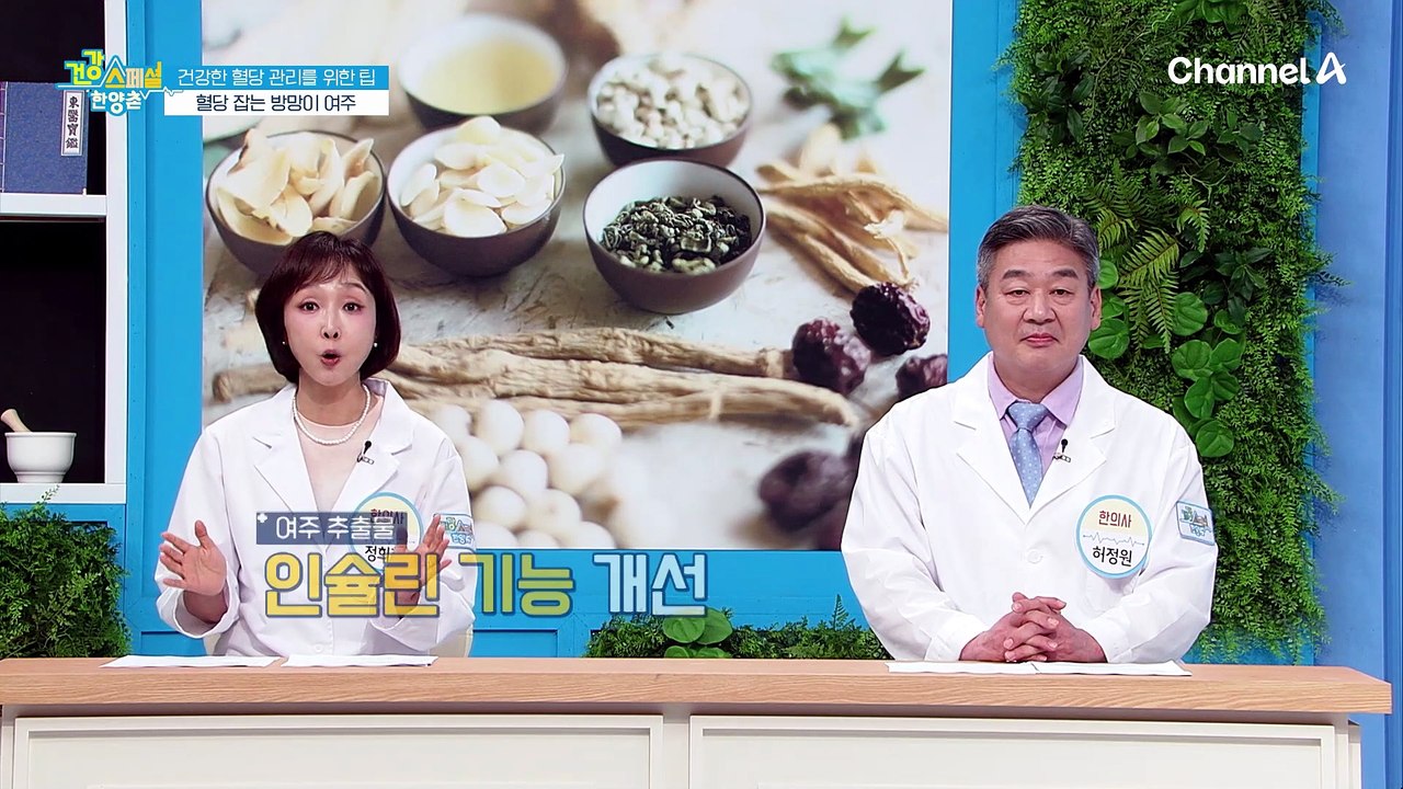 혈당 잡는 방망이 '여주'!? 여주 추출물이 인슐린에 미치는 영향은?