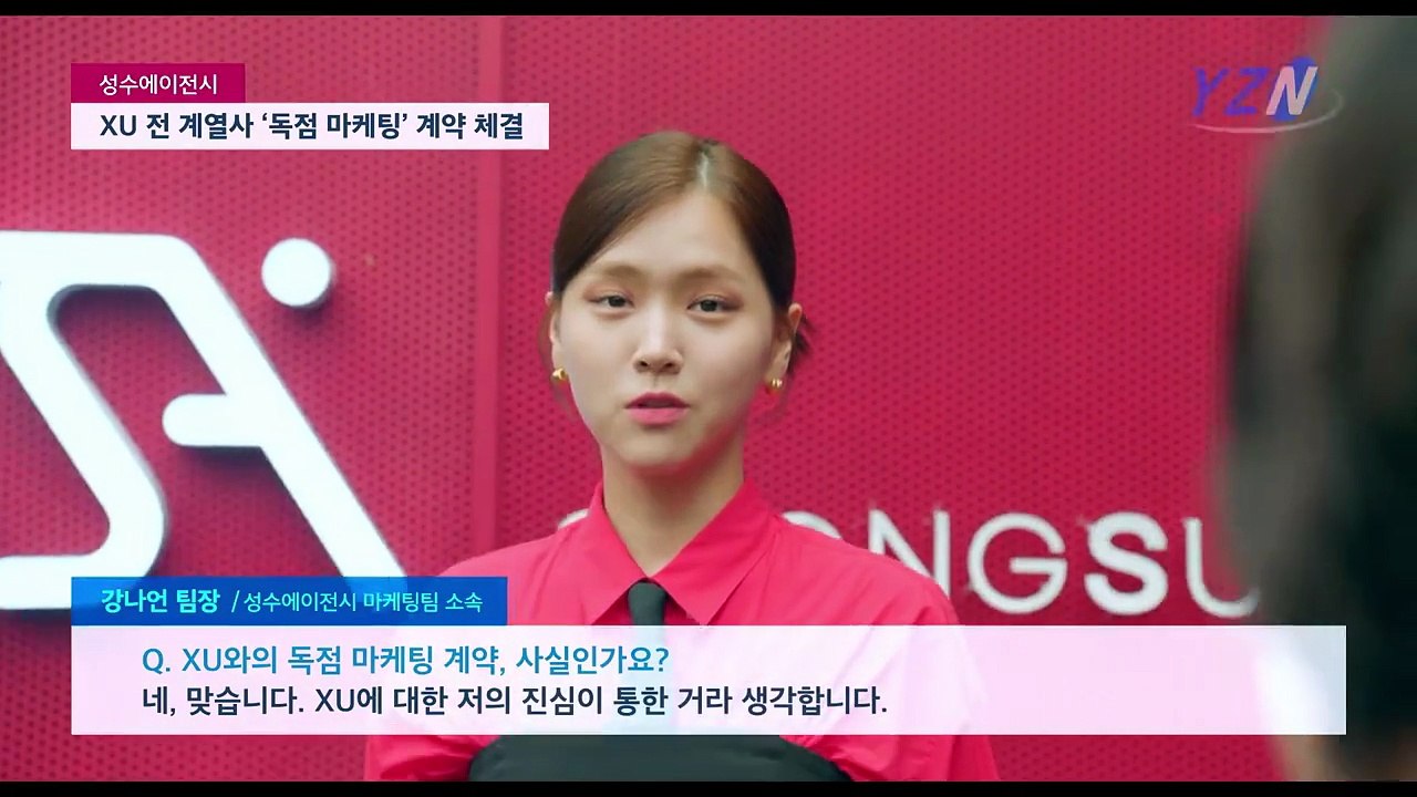 Branding in Seongsu Episode 3 I FULL MOVIES ENGLISH SUB