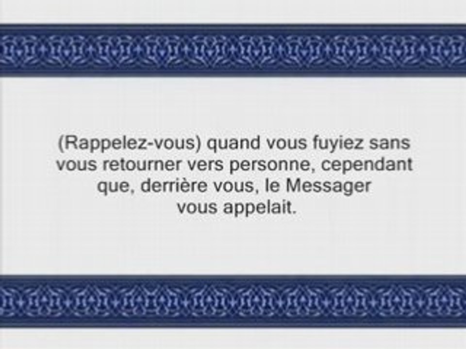 Sourate al Imran (v133-170) - avec trad Francais - Boudair