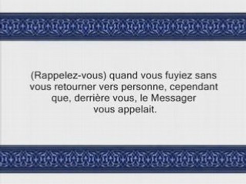 Sourate al Imran (v133-170) - avec trad Francais - Boudair