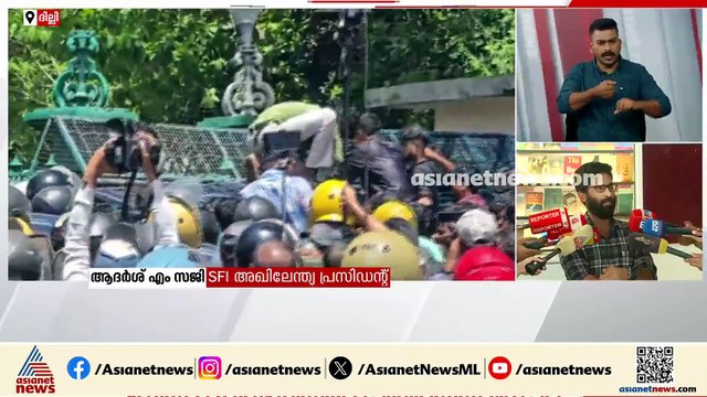 സെക്രട്ടേറിയറ്റ് മാർച്ചിനിടെ SFI പ്രവർത്തകർ ബ്ലേഡ് കൊണ്ടുവന്നെന്ന പൊലീസ് വാദം തള്ളി സംഘടന