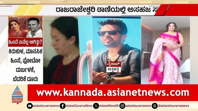 ಕ್ರಿಷಿತಾ ಪಂಡ ವಿರುದ್ಧ ವೈಶಾಕ್ ಪತ್ನಿ ದೂರು: ತನಿಖೆ ತೀವ್ರ