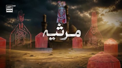 Noha | Salaam | Marsiya | 9th Muharram | 25 June 2026 | ARY Digital