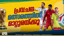 'ടാറ്റാ പഞ്ച് കാർ നിങ്ങളുടെ വീട്ടിൽ എത്തണോ?'; മീഡിയ വൺ ലോകകപ്പ് പ്രവചന മത്സരത്തിൽ പങ്കാളിയാവൂ...